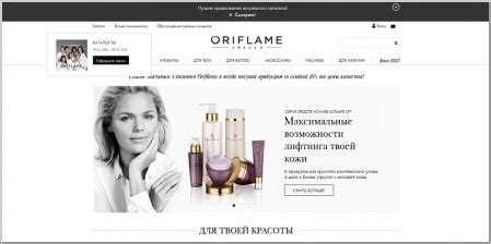 oriflame.lv|oriflame uk login.